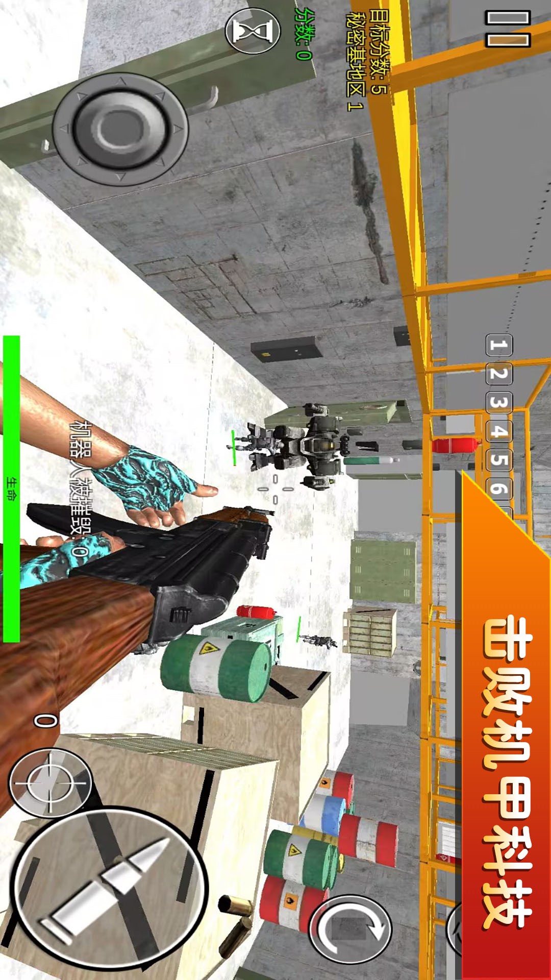 破坏大师出击图5