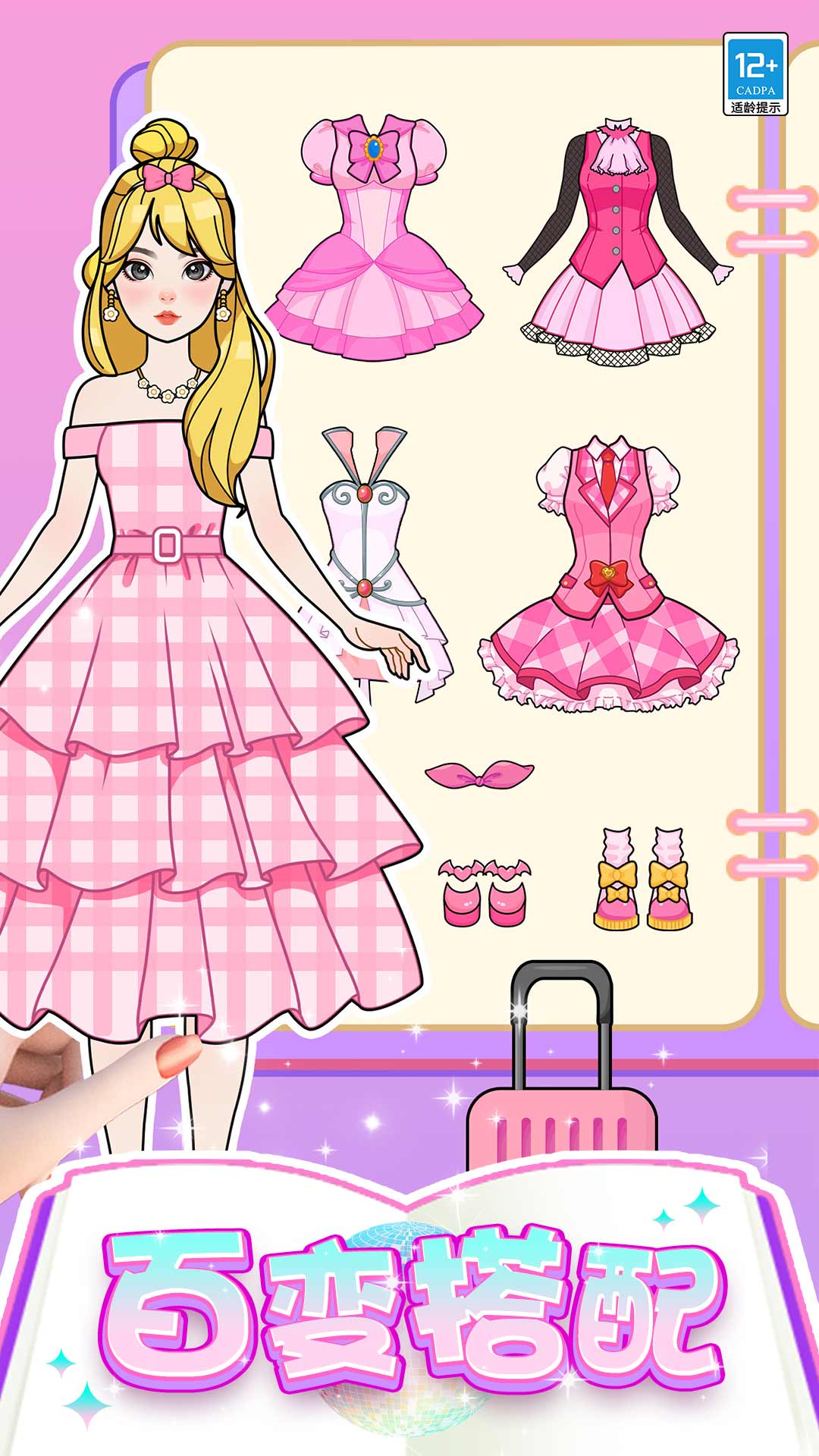 芭比时装秀图2