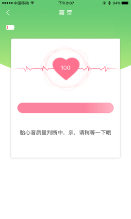 喜芽图4
