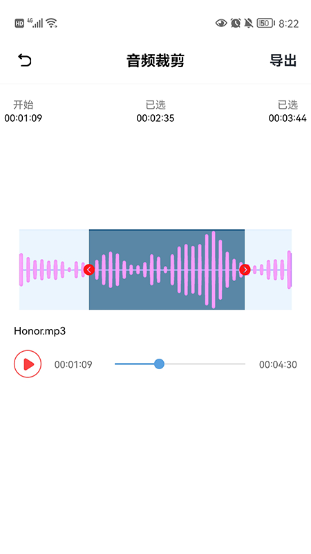 铃声剪辑器图2