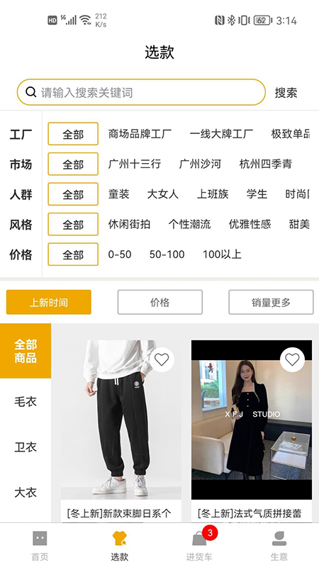 进货图4