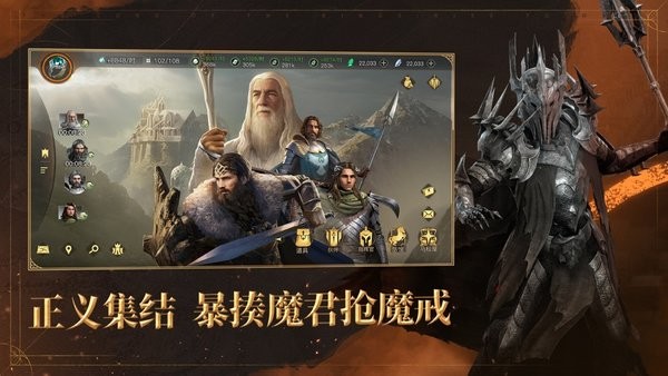 指环王：纷争图1