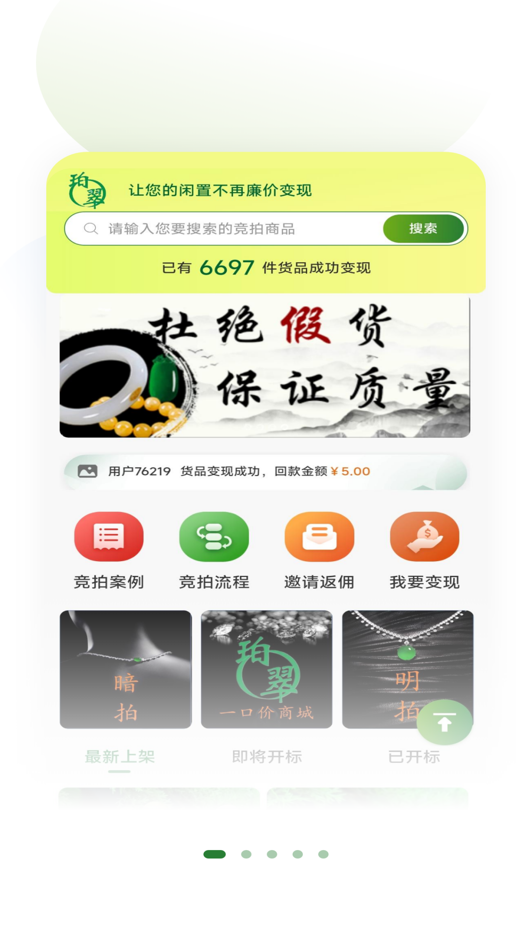 珀翠图1