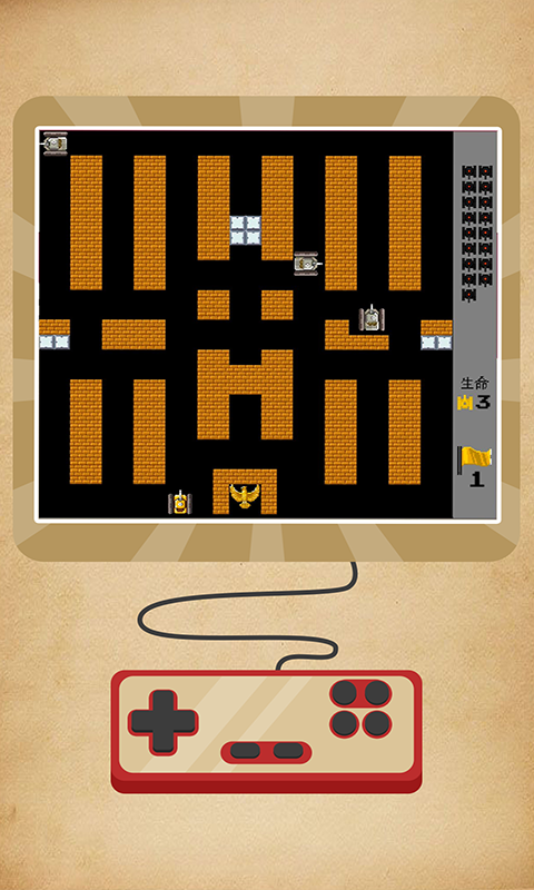 坦克经典大战-坦克大战图1