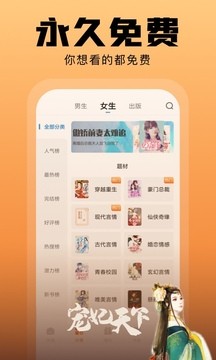 洋葱免费小说图4
