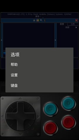 MAME4droid (Current)