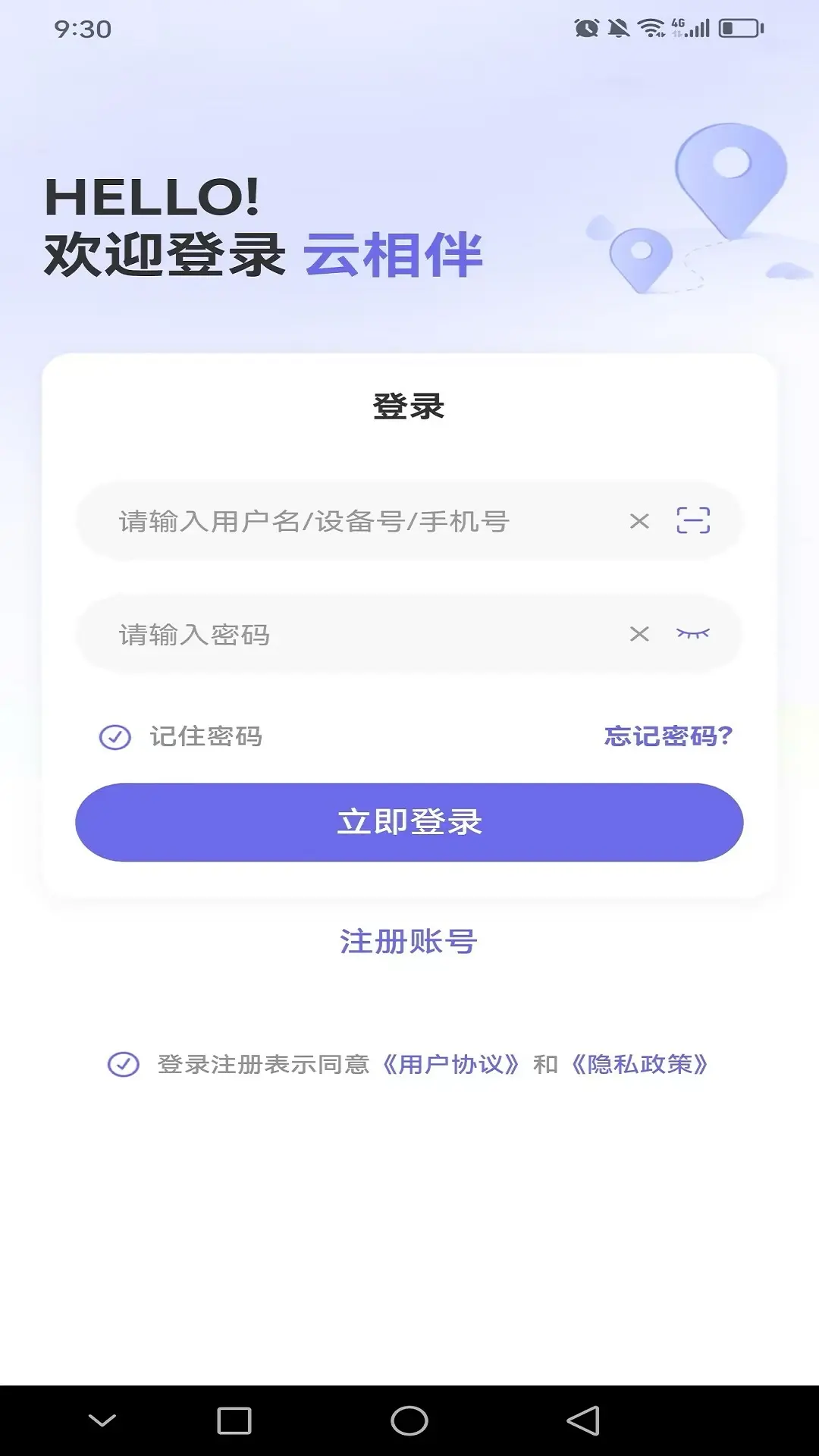 云相伴图1