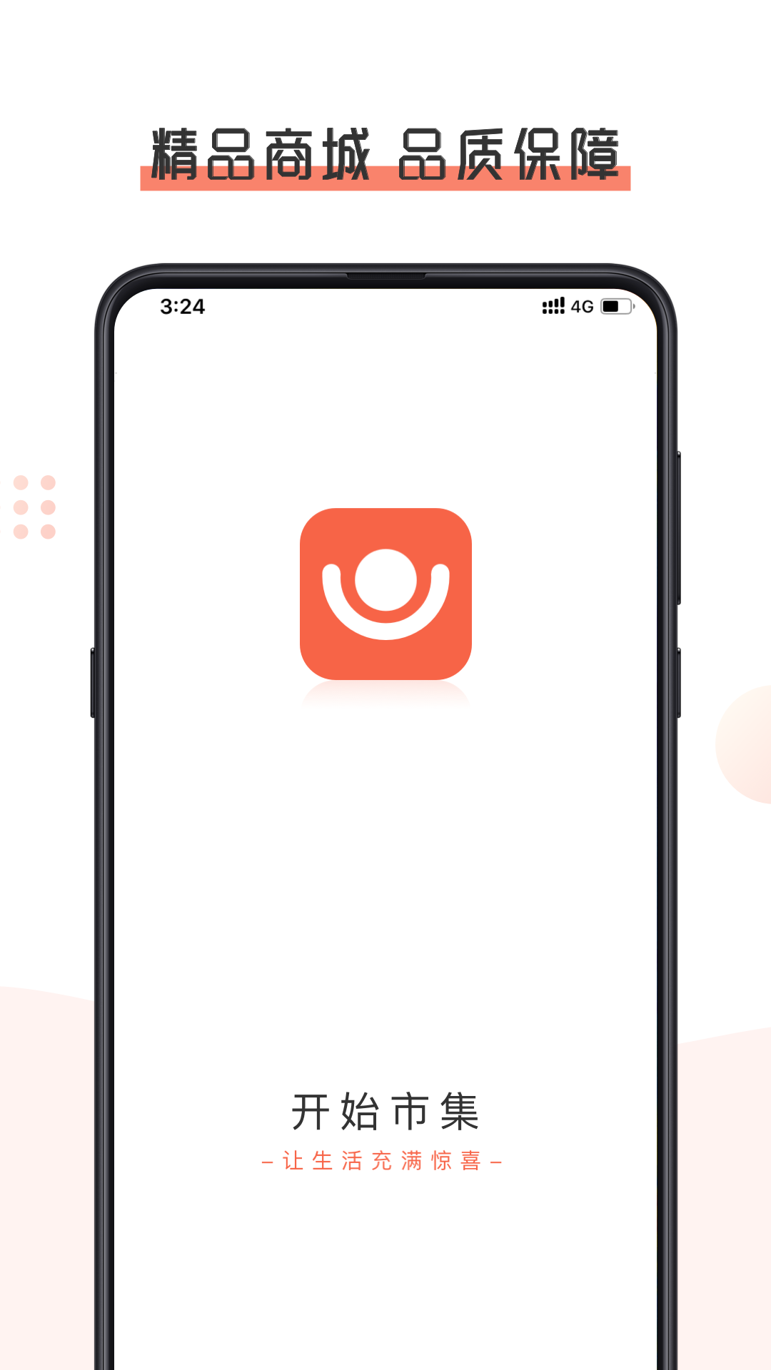 开始市集图1