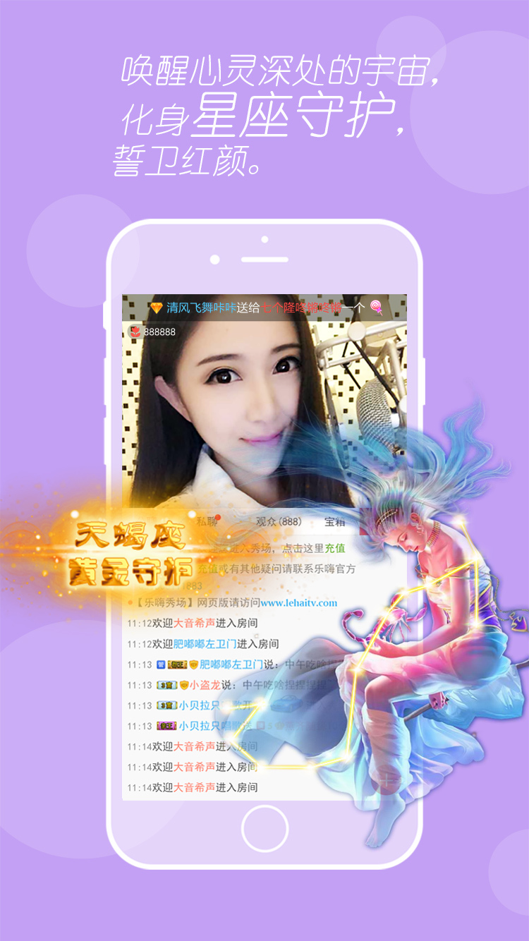 乐嗨秀场图4