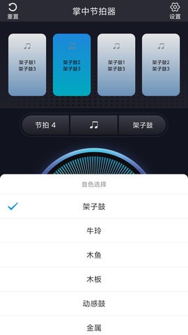 掌中节拍器图4