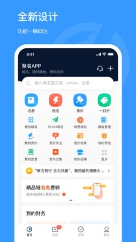 聚名图1