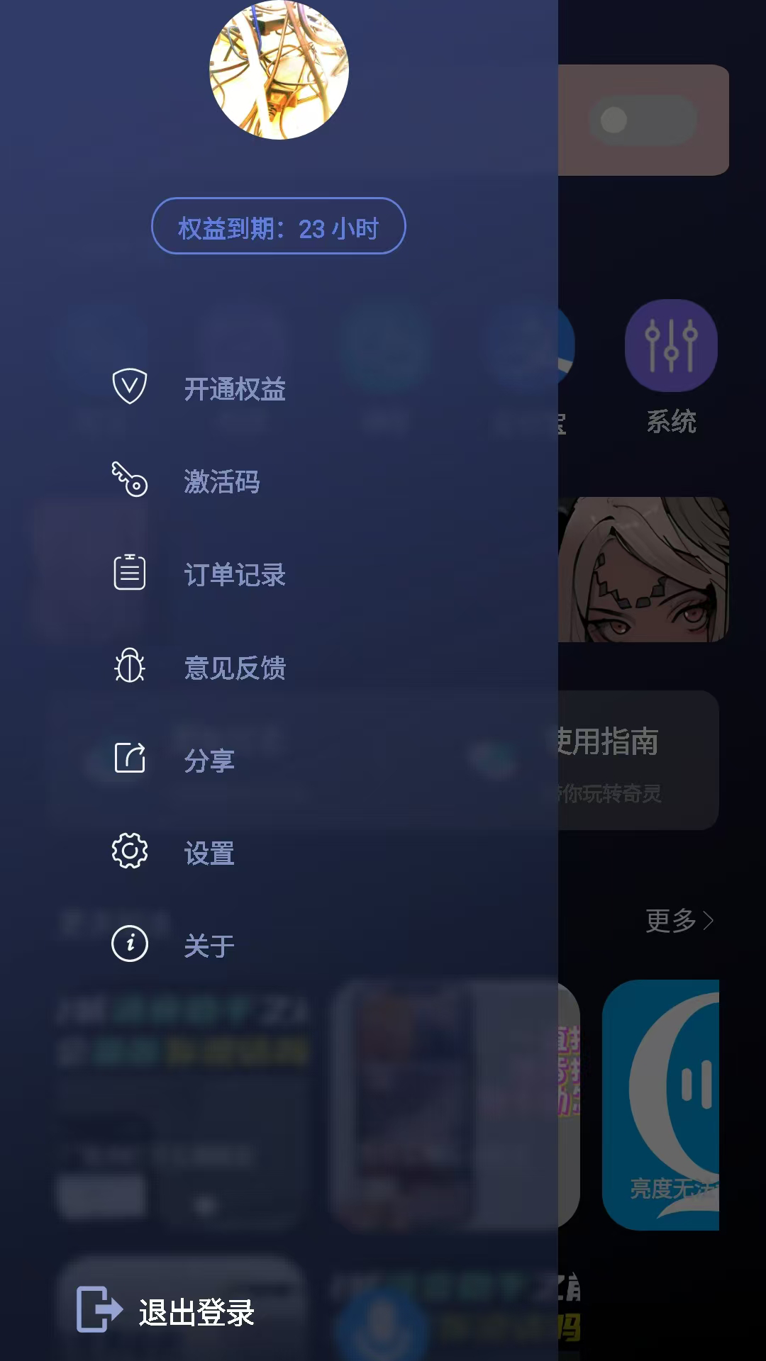 奇灵