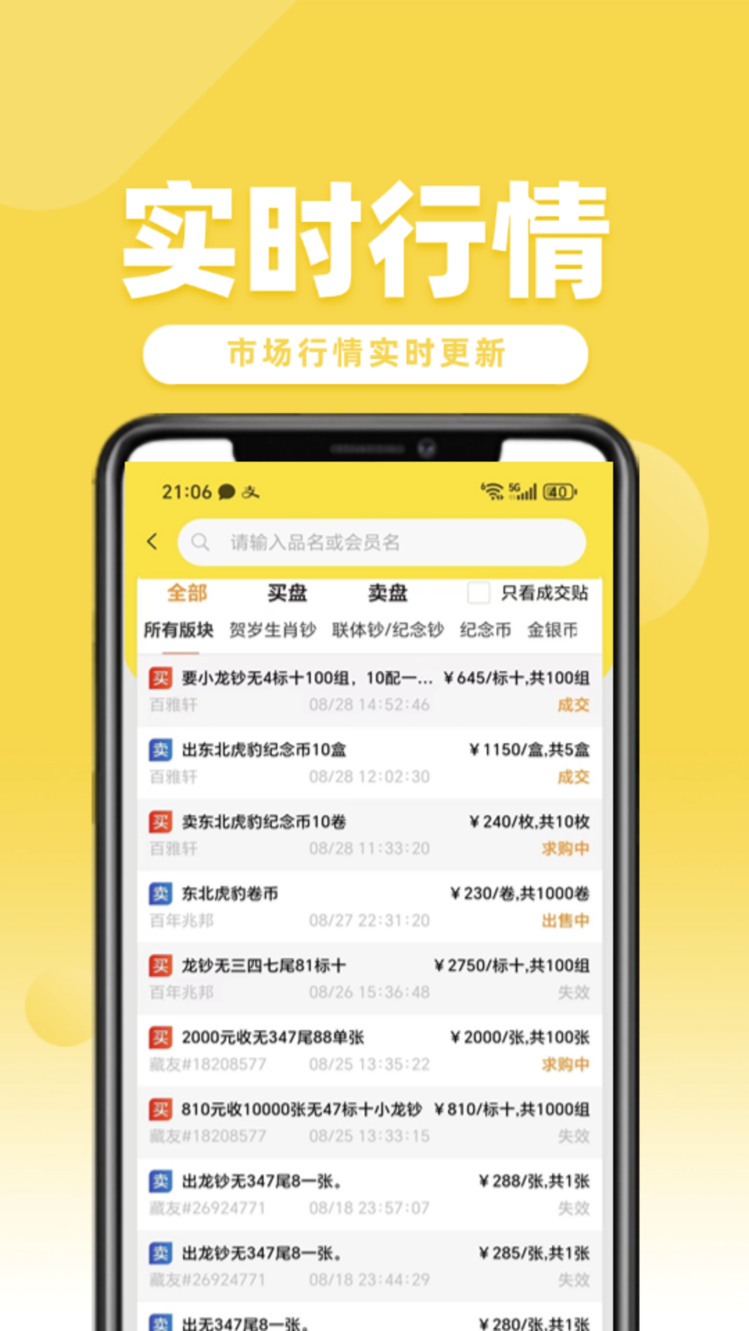 易尘宝图2