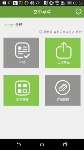 空中导购图3