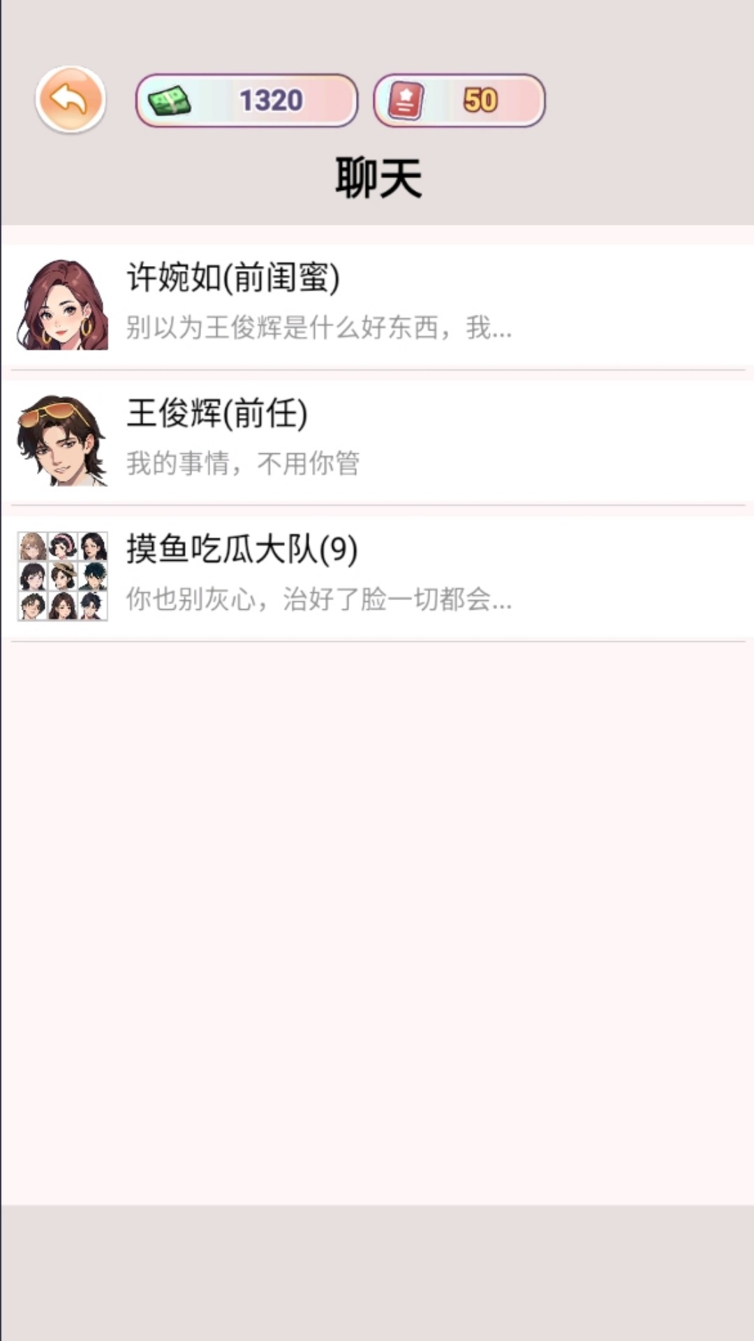 人生不解释图3