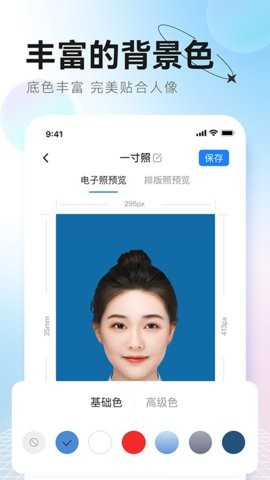 更美证件照图1