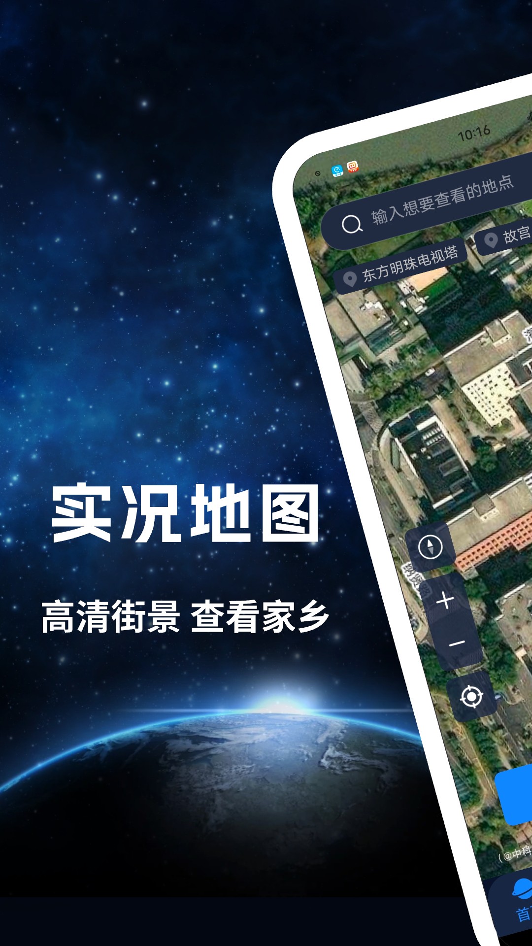 昆仑实时卫星地图图1
