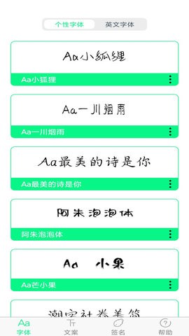 个性字体图4