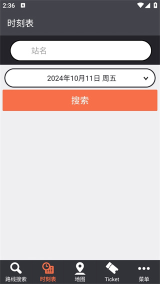 日本乘换案内红色中文版（JapanTransitPlanner）图2
