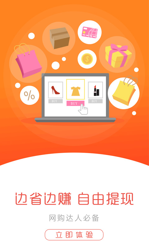 购大师图4