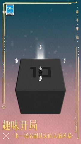 高手集结