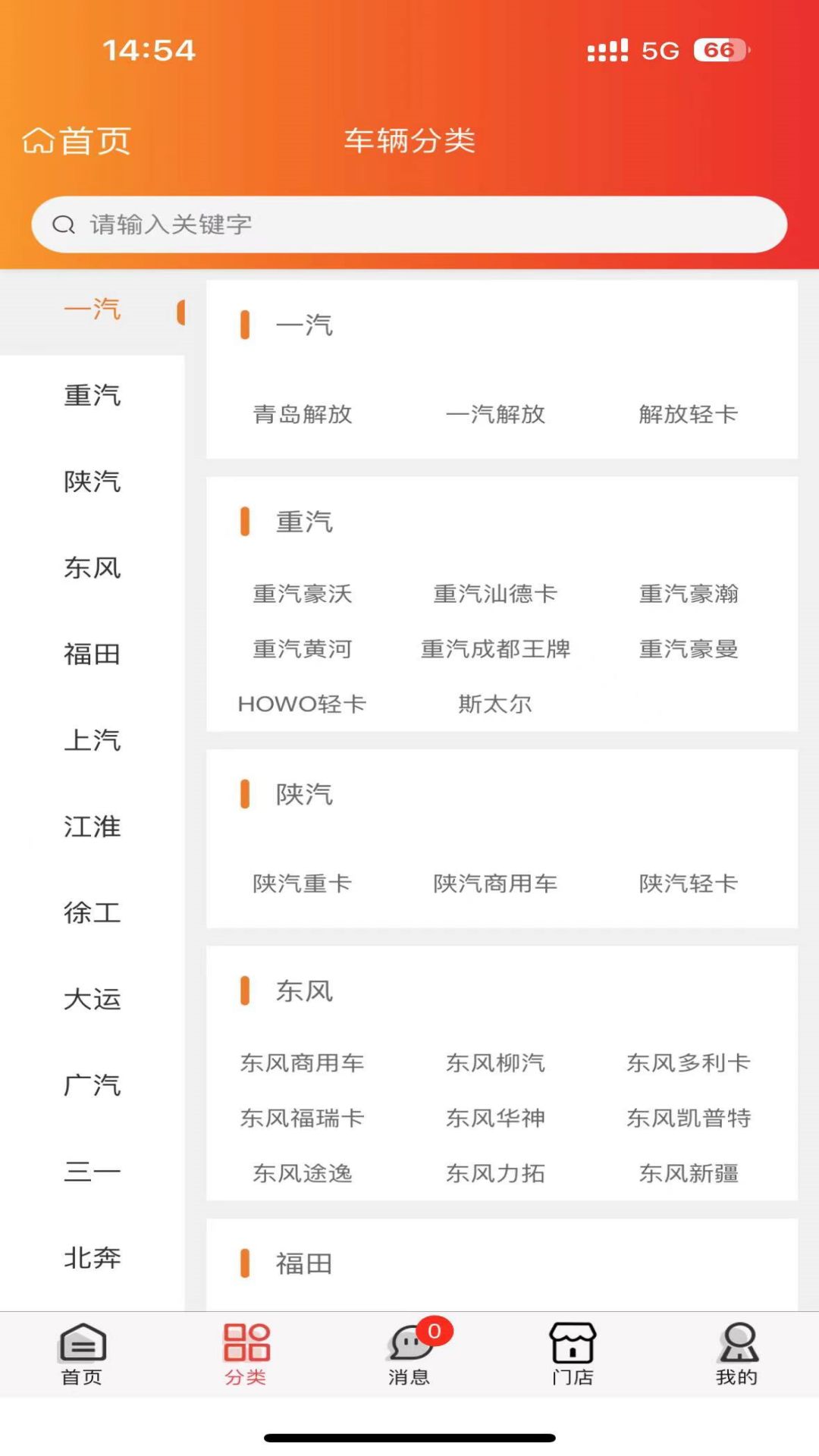 挑个车图4