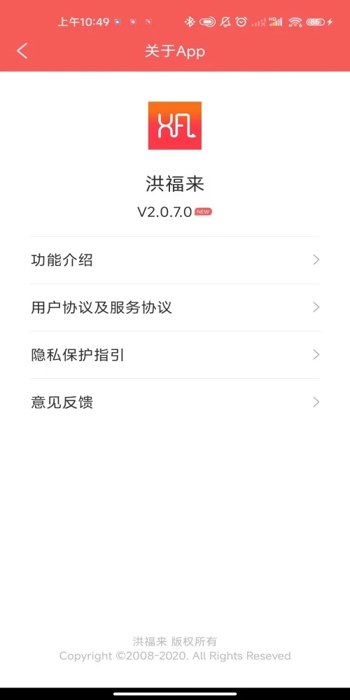 洪福来图1