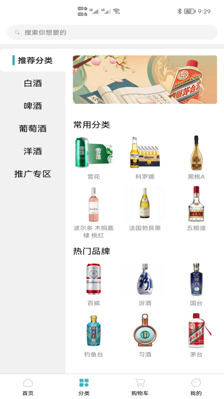 小跑送酒 小跑送酒