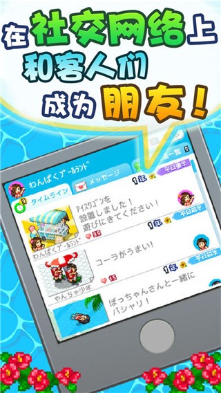 开罗水上乐园汉化版图4