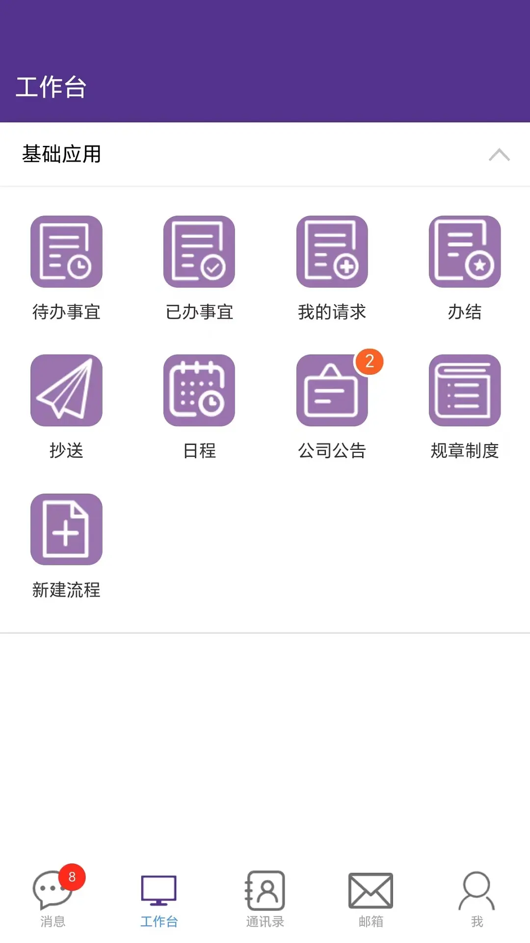 和光致成