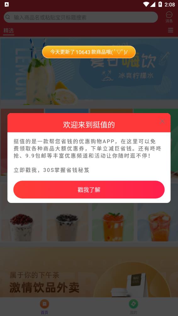 挺值的图4