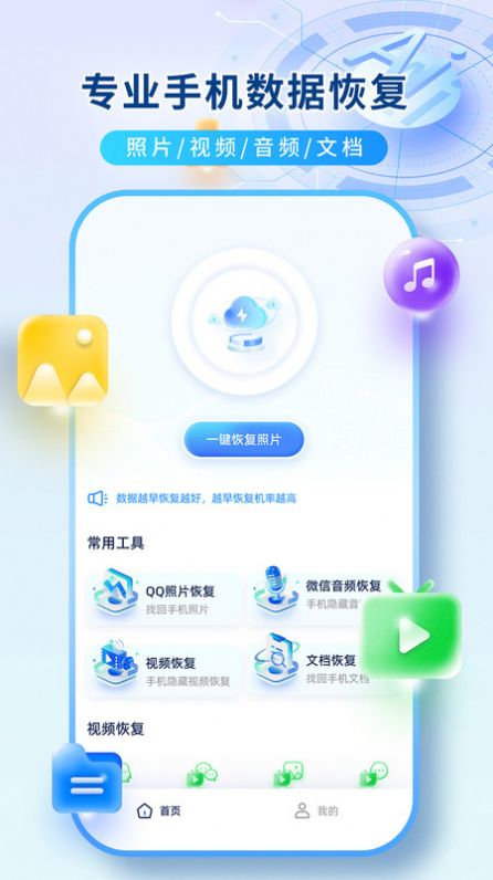数据恢复机图2