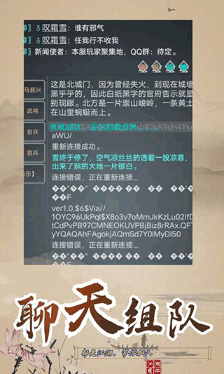 永梦江湖图3