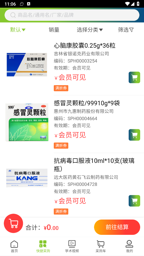 金信润峰图1