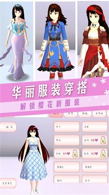 樱校少女社团图3