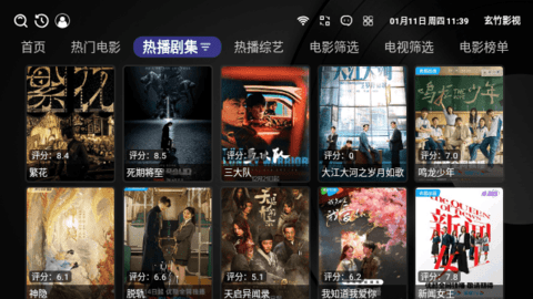 玄竹影视图3