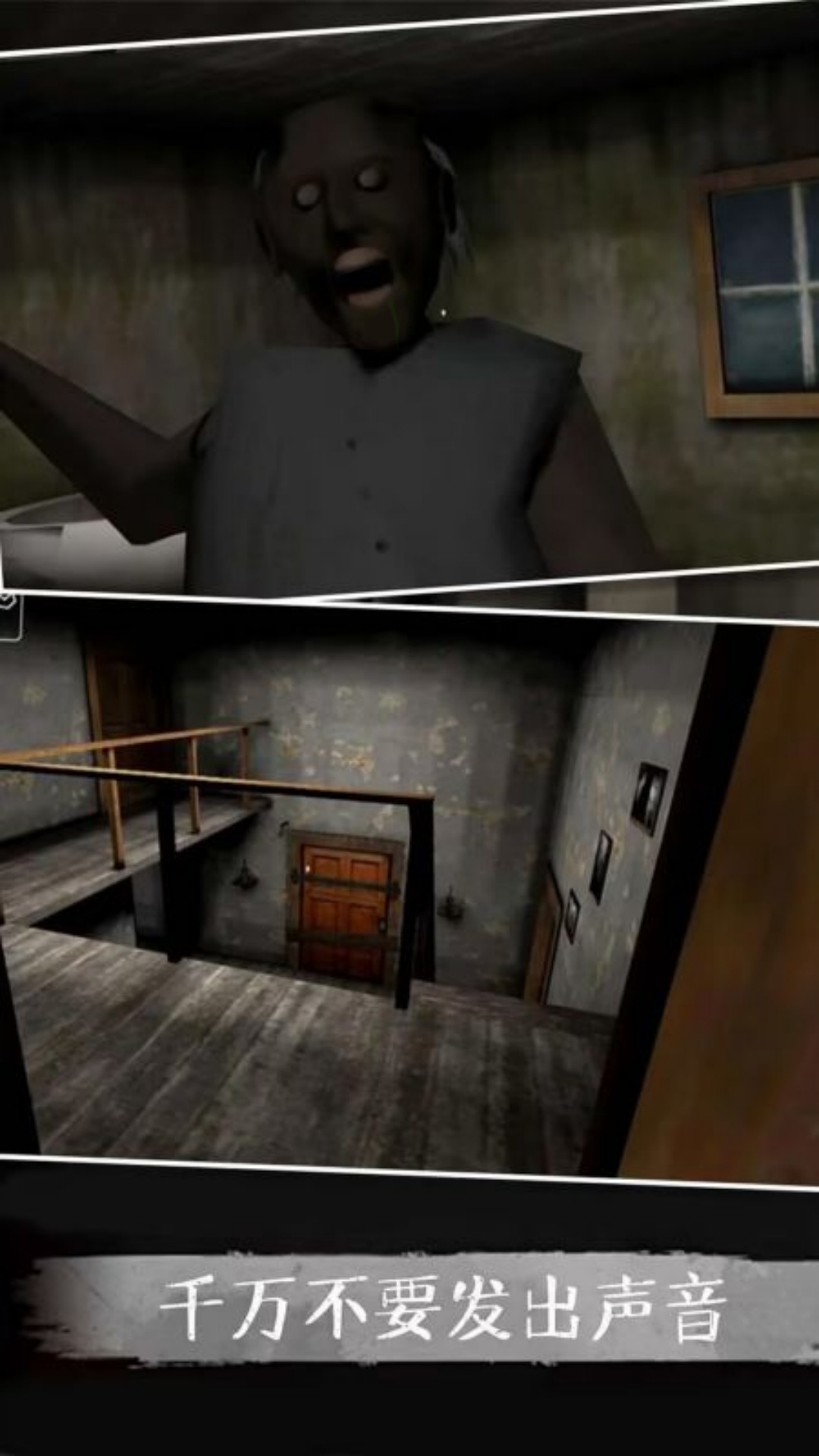 恐怖的奶奶3图3