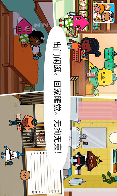 我的小镇庭院图4