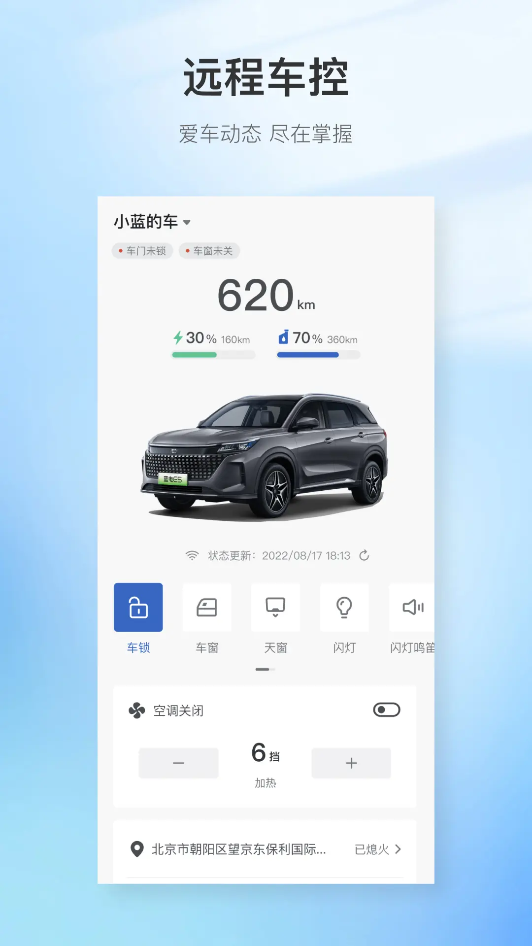 赛力斯蓝电图2