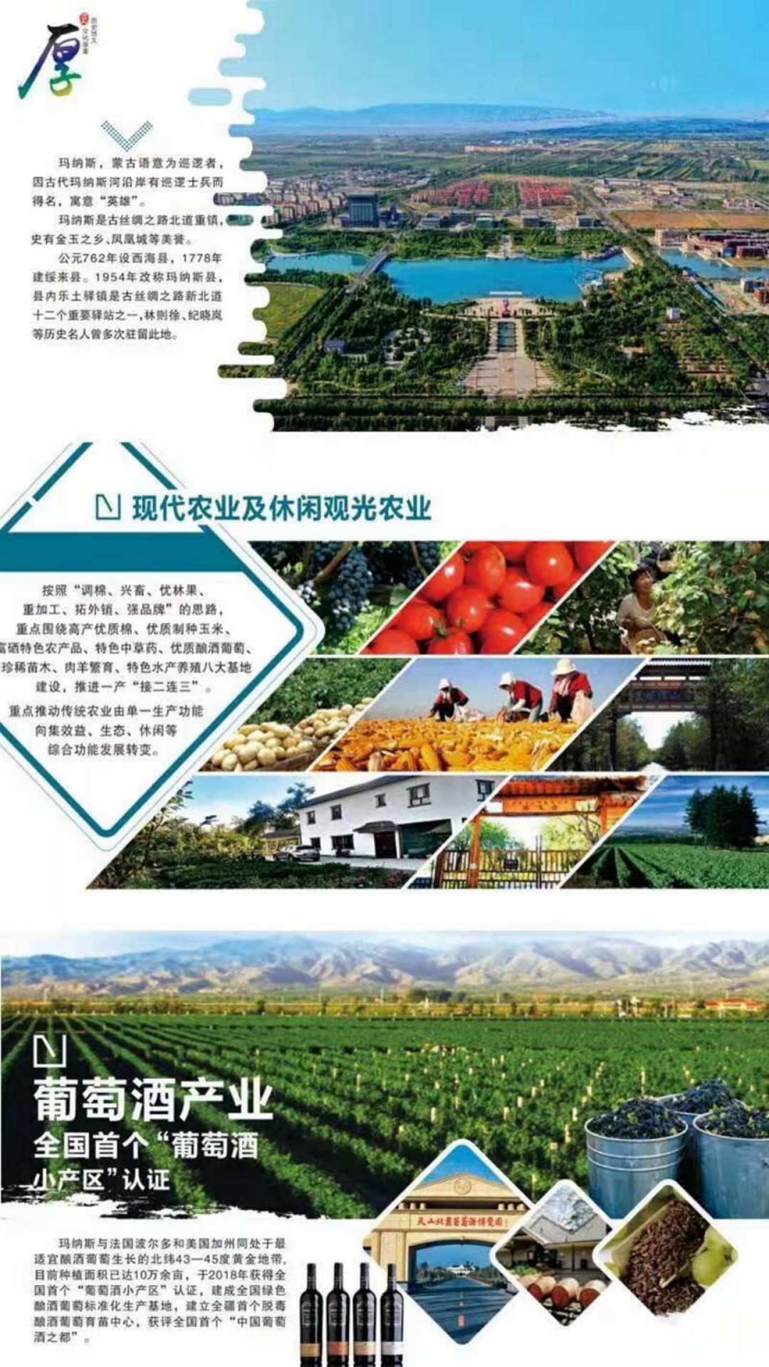 玛纳斯好地方图5