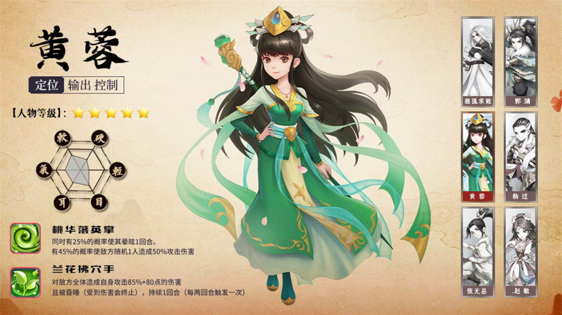 掌门请布阵-东邪西毒图4