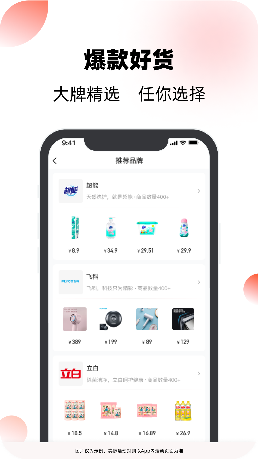 聚好淘图4