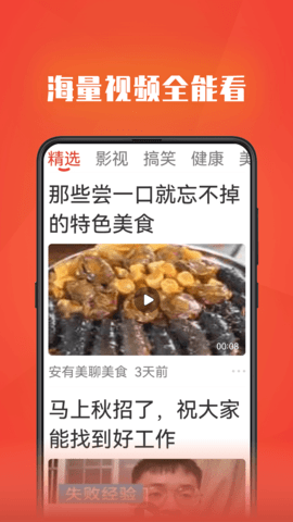 视频全能看图2
