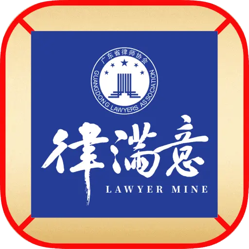 律满意