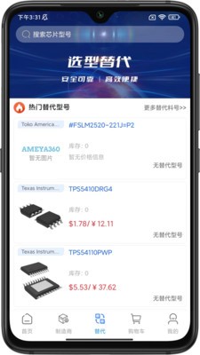 皇华芯城图4
