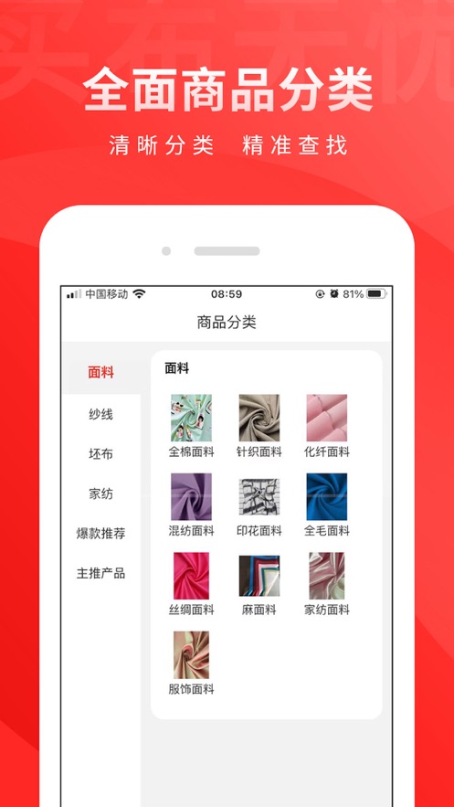买布无忧图2