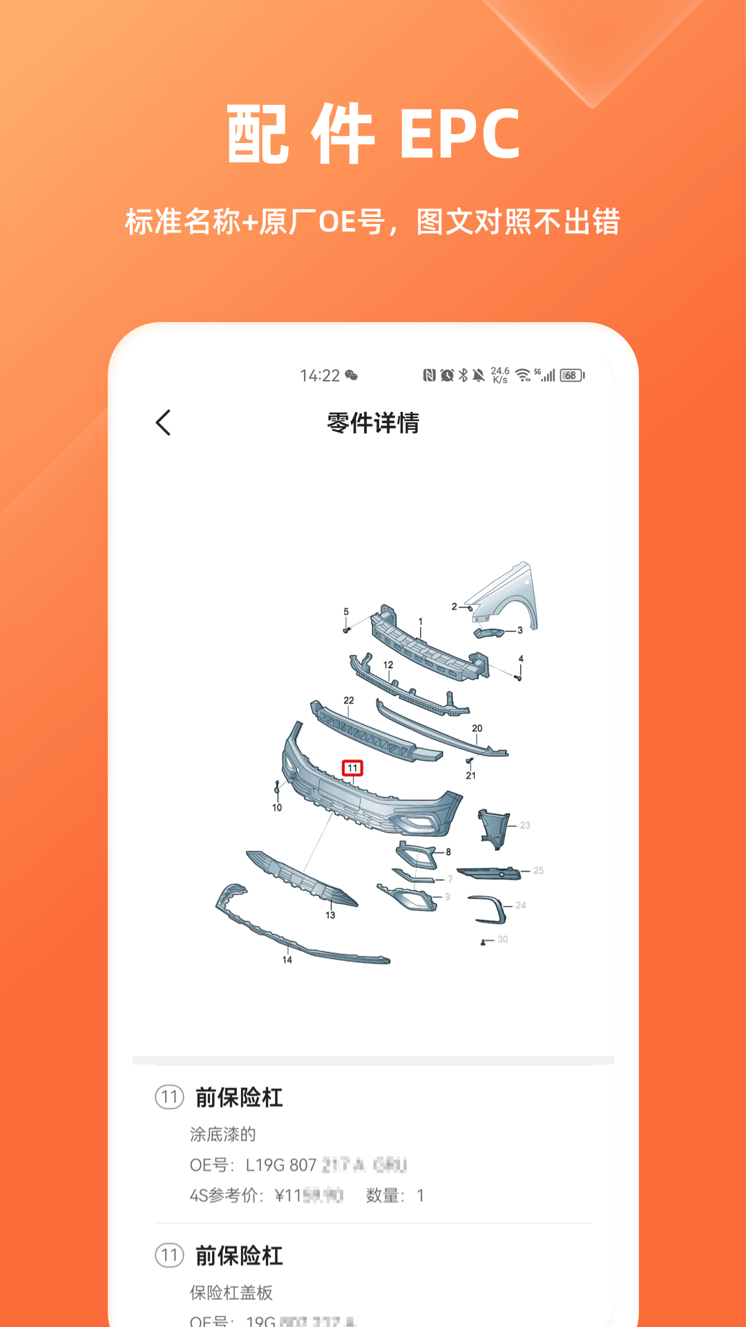 华汽比价图2