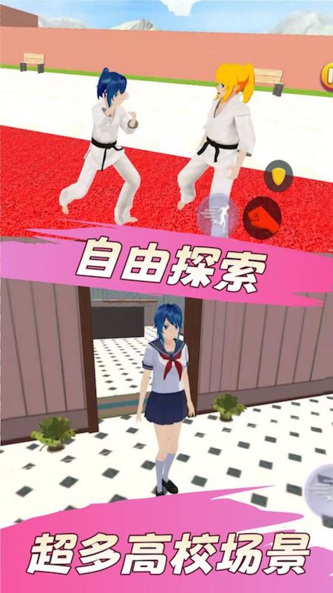 梦幻校园模拟器图4