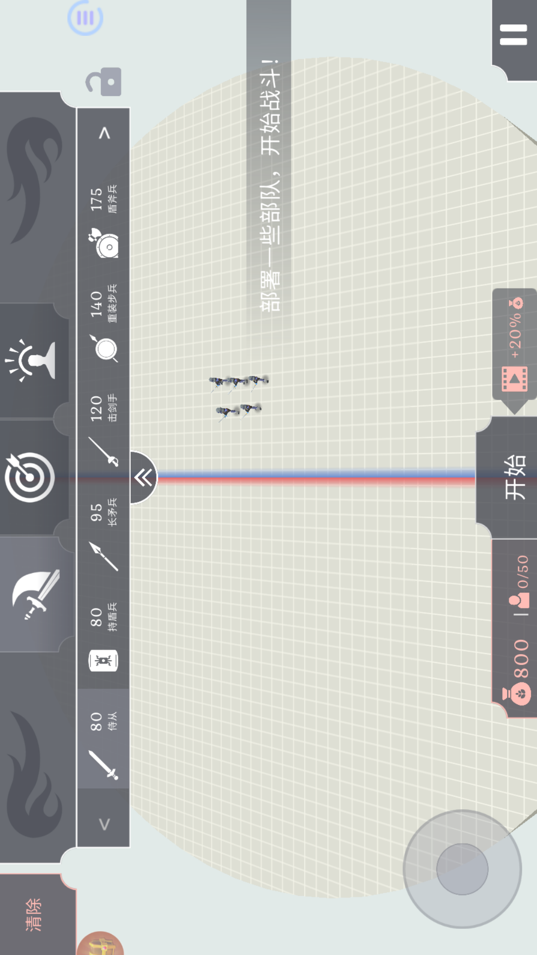 全面战争模拟器：趣味大战图1