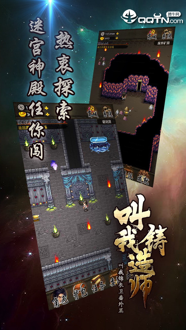 叫我铸造师图1
